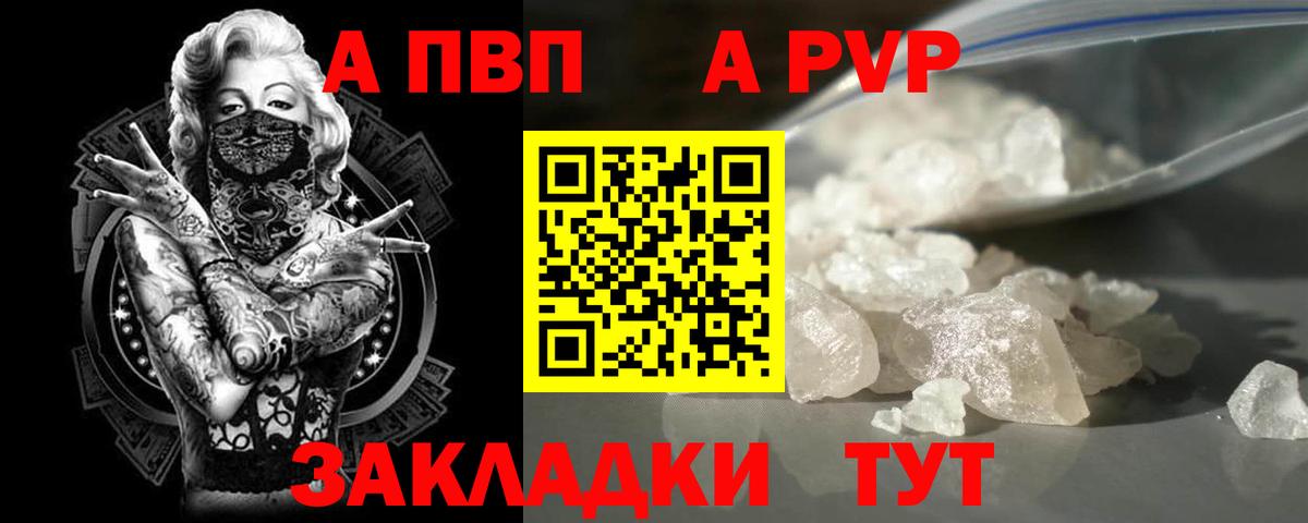 A-PVP  где можно купить наркотик  Вход с VPN  Alfa_PVP крисы CK  Десногорск  Альфа ПВП Соль 