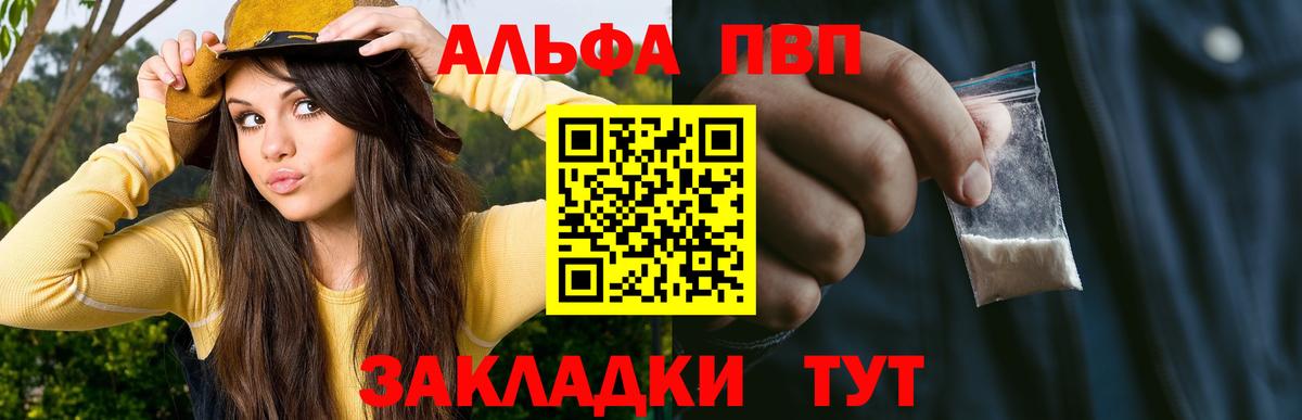 APVP мука Десногорск