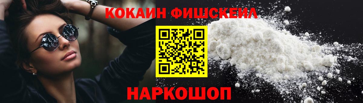 Cocaine Колумбийский Десногорск