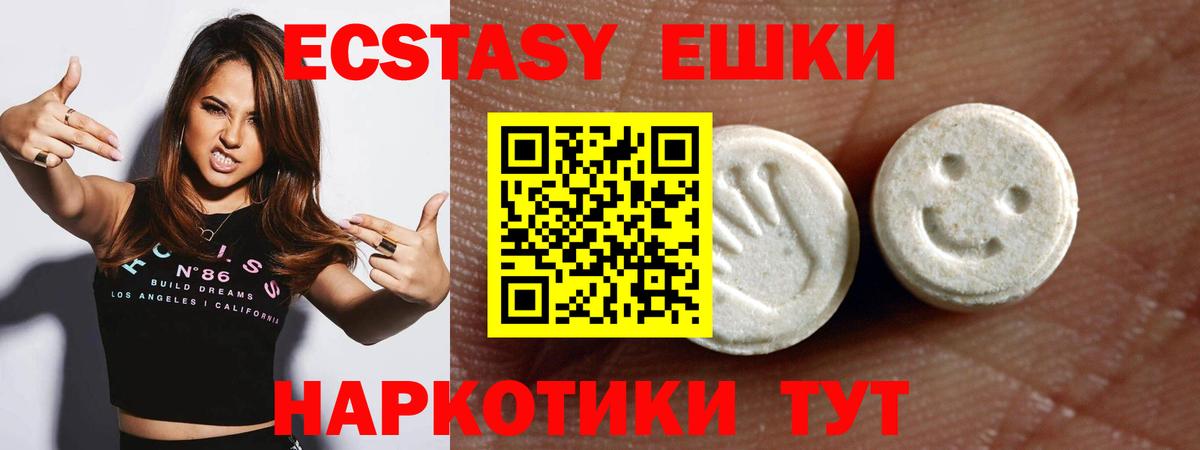 ссылка на мегу ТОР  ЭКСТАЗИ ешки  Вход с VPN  ЭКСТАЗИ  Десногорск  Экстази VHQ 