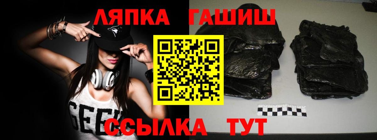 Десногорск  ГАШ  Вход с VPN  Гашиш ice o lator  ГАШ ice o lator 