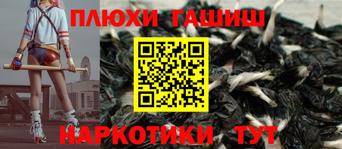 ГАШИШ гарик Десногорск