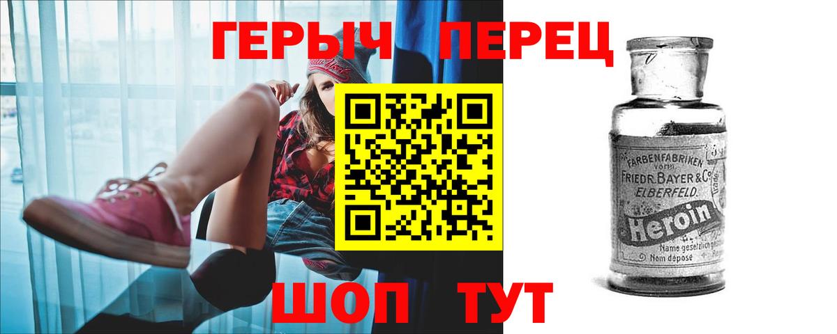 ГЕРОИН VHQ  Вход с VPN  Десногорск 