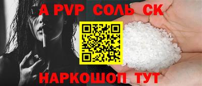 альфа пвп Можайск