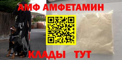 альфа пвп Можайск