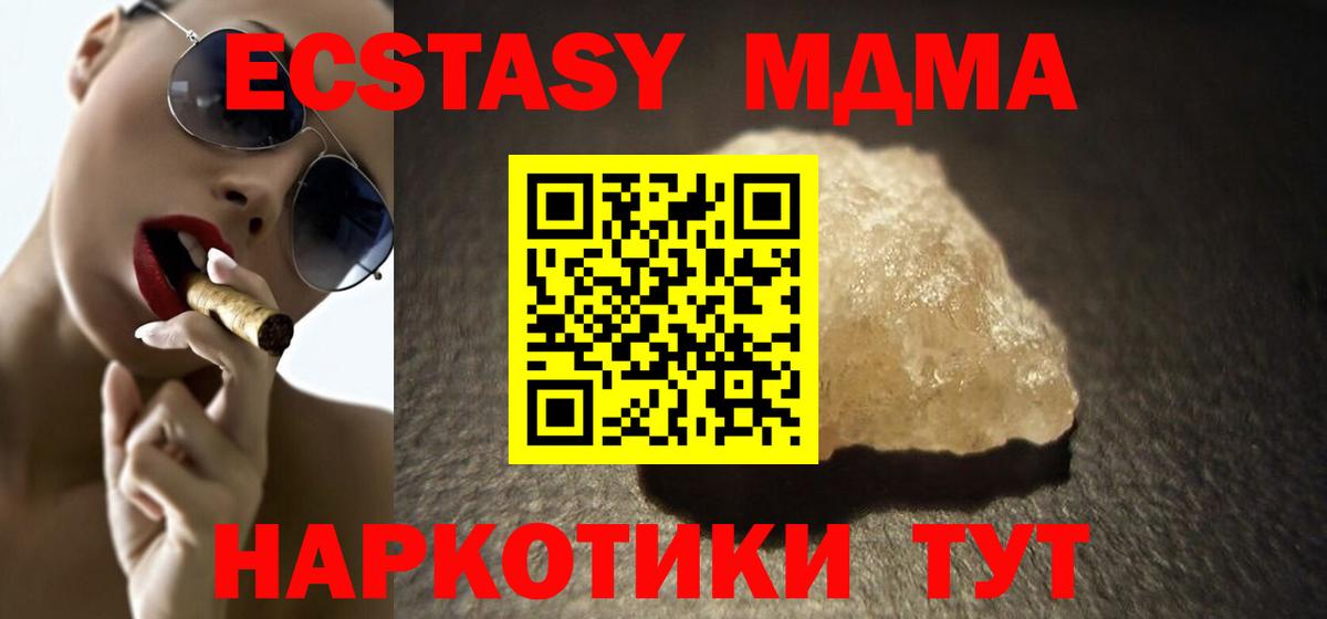 МДМА  MDMA VHQ  Вход с VPN  Десногорск  МДМА молли 