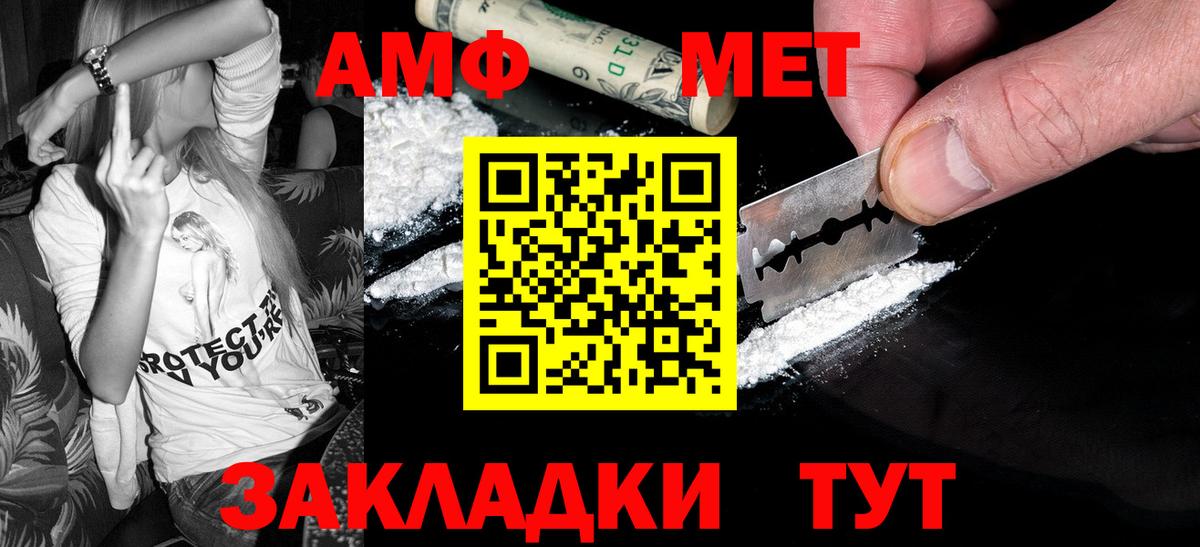 Первитин  МЕТАМФЕТАМИН витя  МЕТАМФЕТАМИН витя  Вход с VPN  Десногорск 