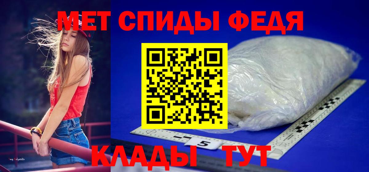 МЕТАМФЕТАМИН Декстрометамфетамин 99.9% Десногорск