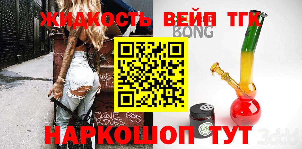 Десногорск  Дистиллят ТГК жижа  ТГК Wax  Вход с VPN 