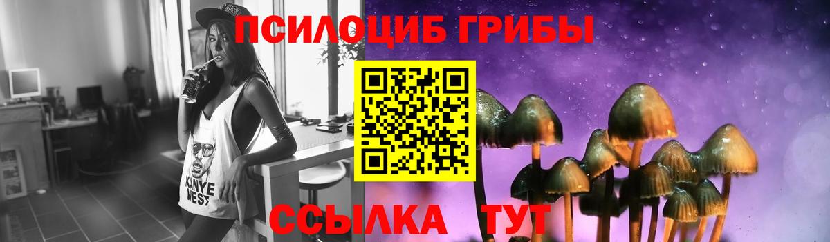 Галлюциногенные грибы Cubensis  Галлюциногенные грибы MAGIC MUSHROOMS  Вход с VPN  закладка  Десногорск 